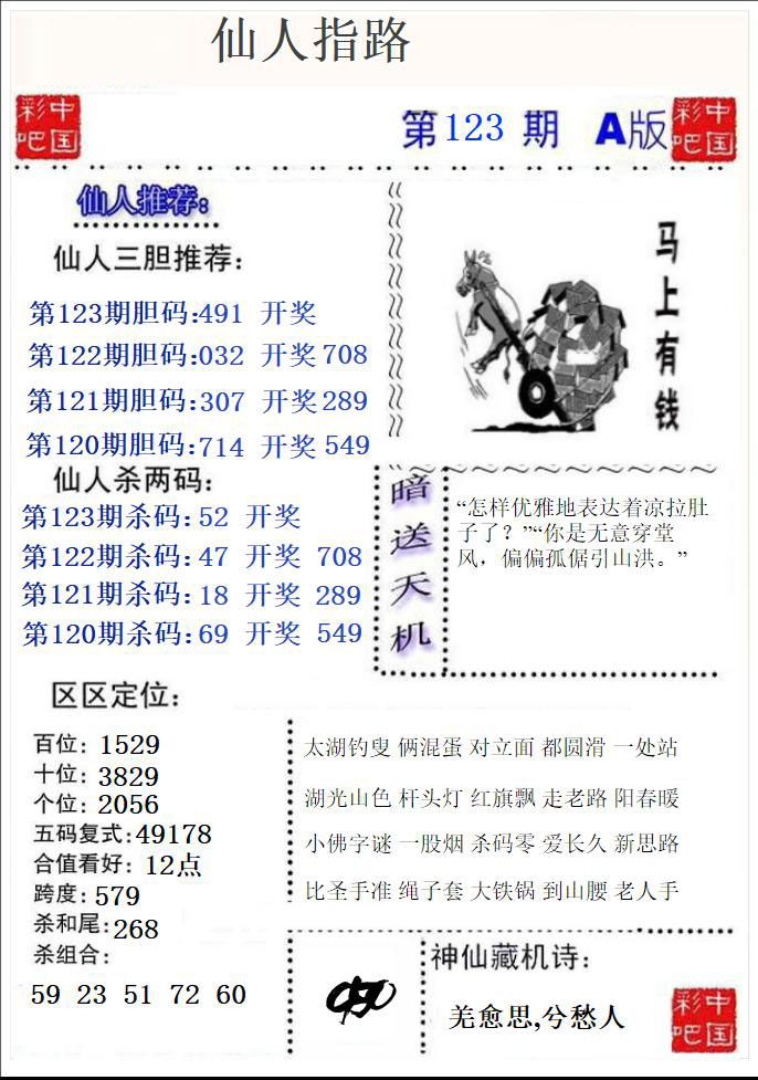 仙人指路