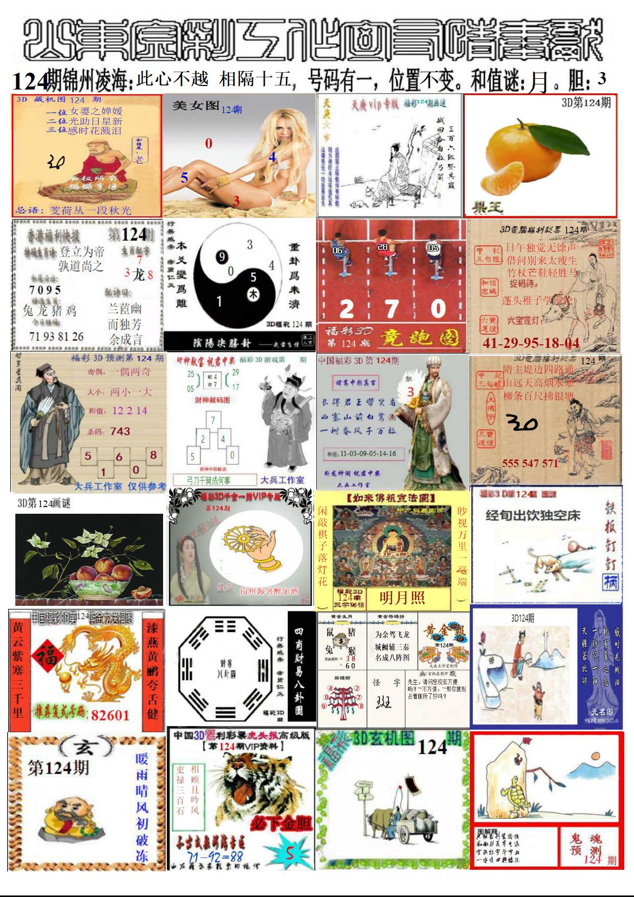 山东金彩