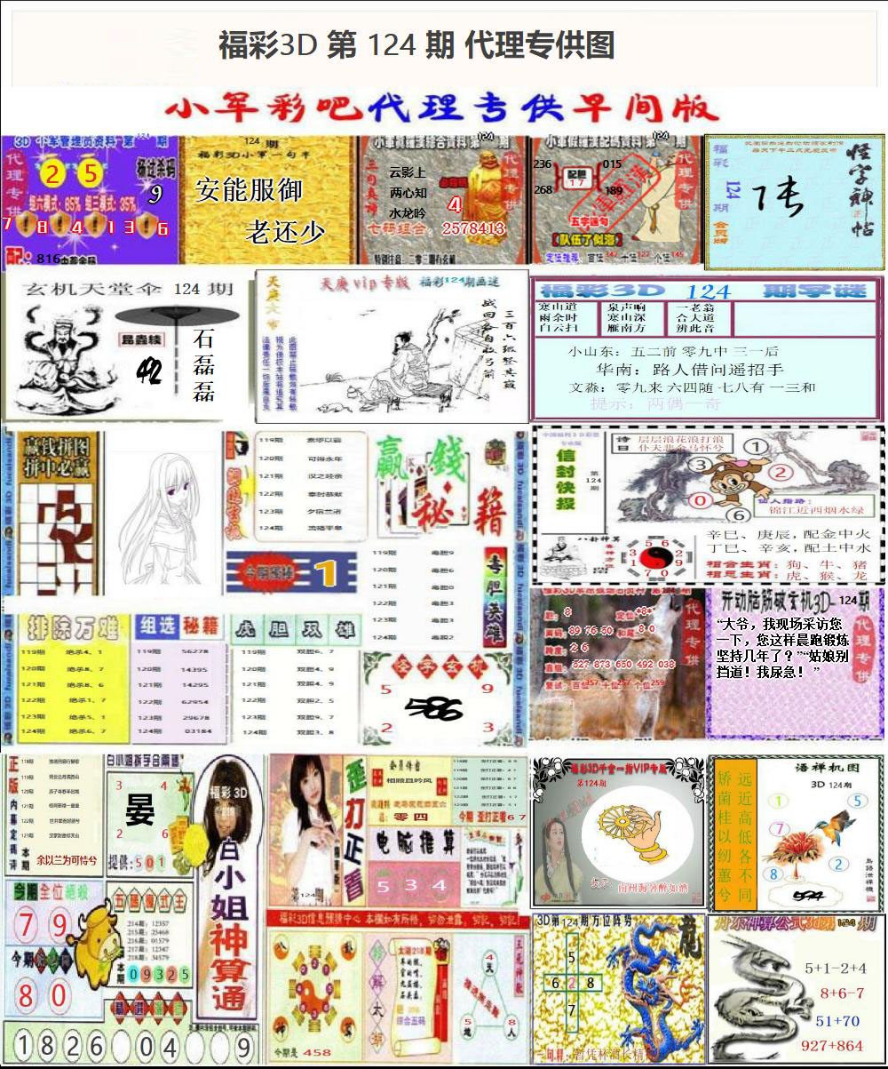 代理专供图
