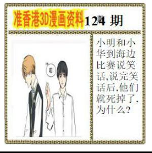 香港3D漫画资料